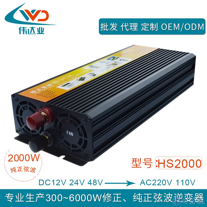 關(guān)于車(chē)載逆變器的問(wèn)題