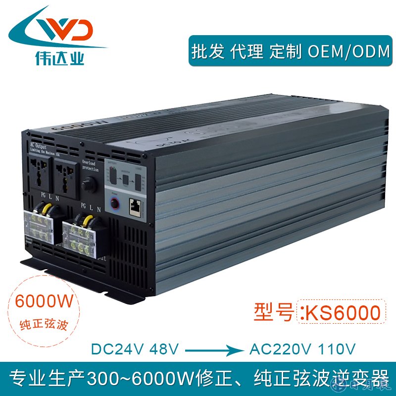 關(guān)于車(chē)載逆變器的問(wèn)題