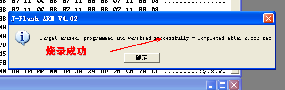 詳解STM32開發板JLINK調試步驟