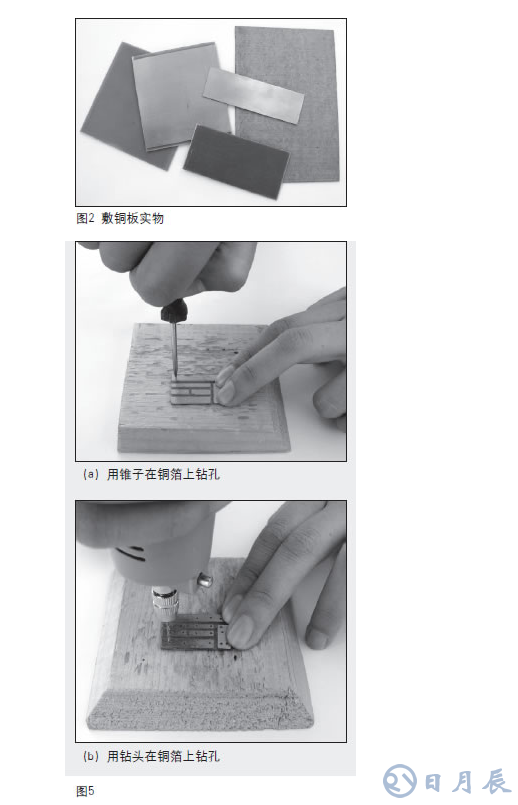 手工制作電路板的方法