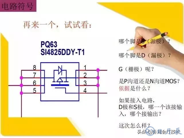 MOS管電路工作原理及詳解！50多張圖揭示一切MOS管電路圖