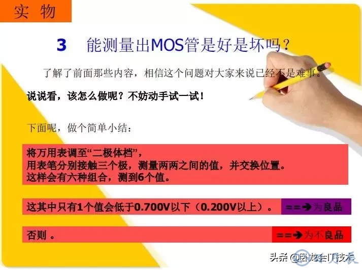 MOS管電路工作原理及詳解！50多張圖揭示一切MOS管電路圖